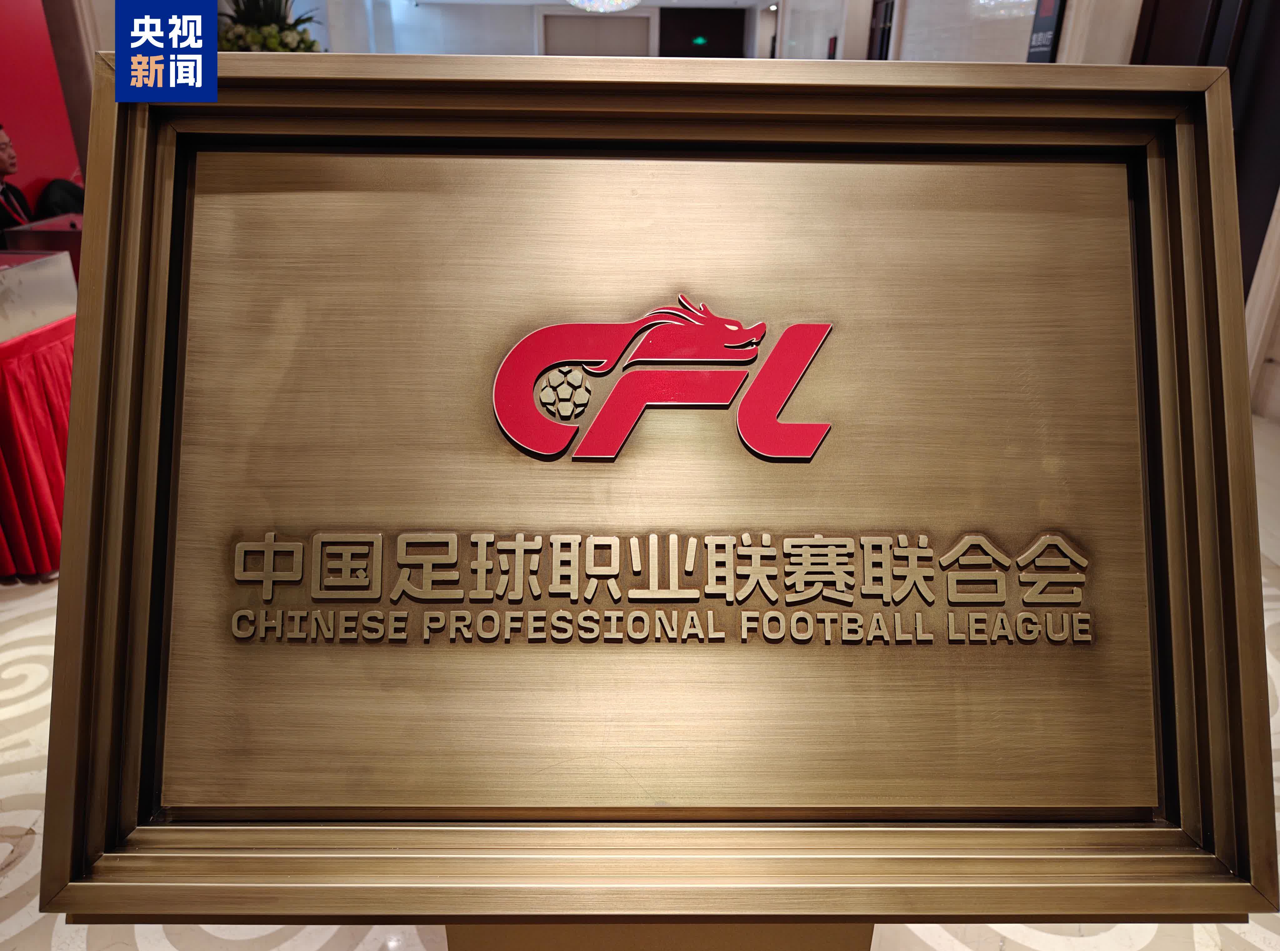 爱游戏官方-包含中国足球携手高校建设“足球+文化”创新平台的词条