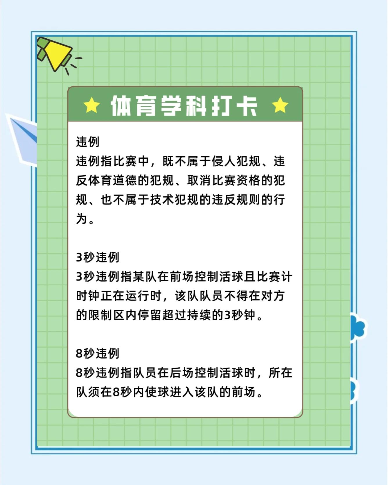 爱游戏中国官方登录入口网站-【比赛规则变革】新规出台，运动员如何应对？