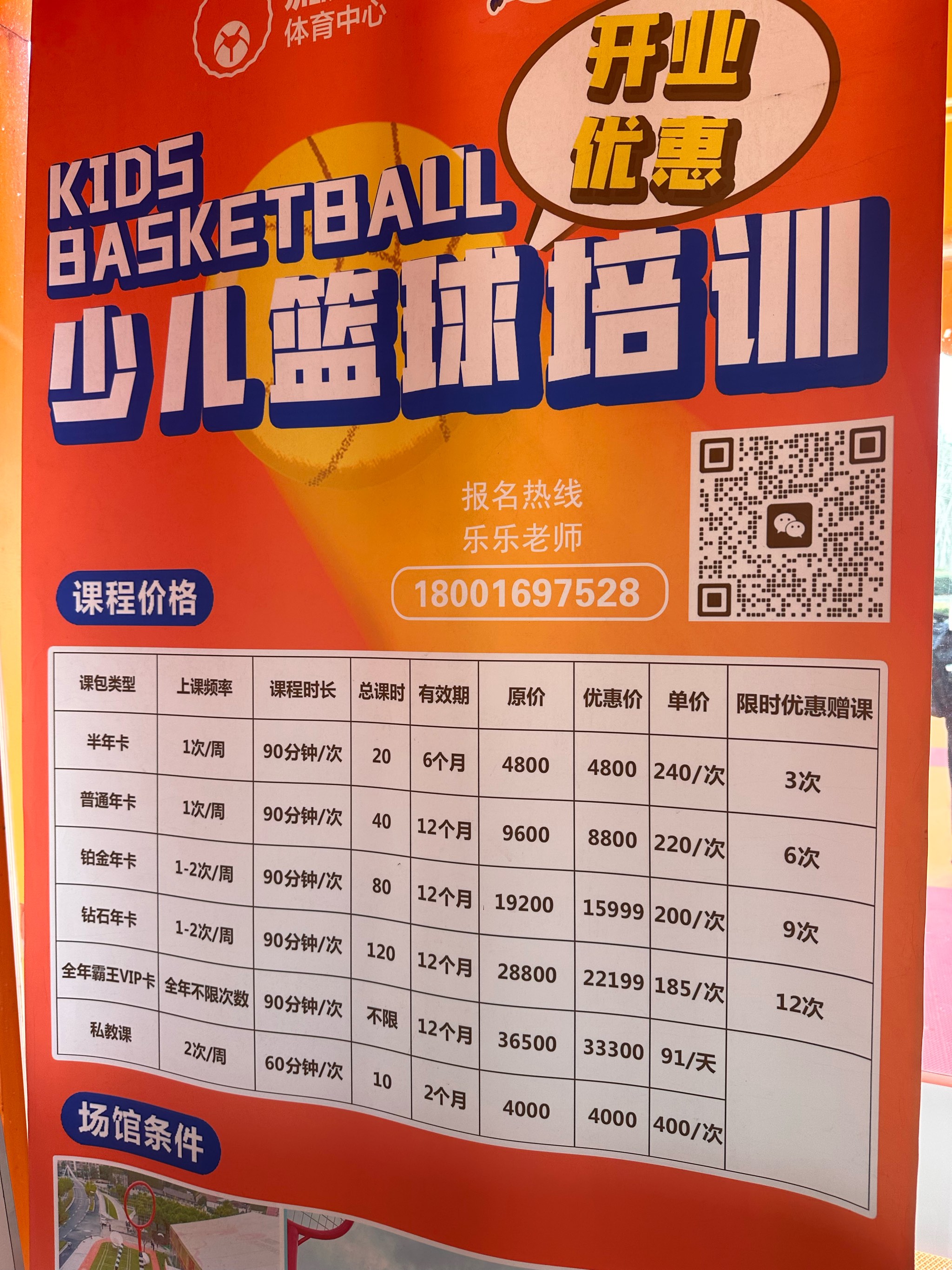 AYX体育-包含“未来之师”青少年篮球教练培训在上海全面启动，强化专业指导的词条