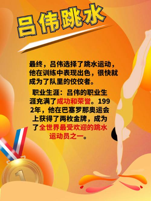 爱游戏体育平台-运动员故事：从青训到世界冠军的艰辛历程的简单介绍