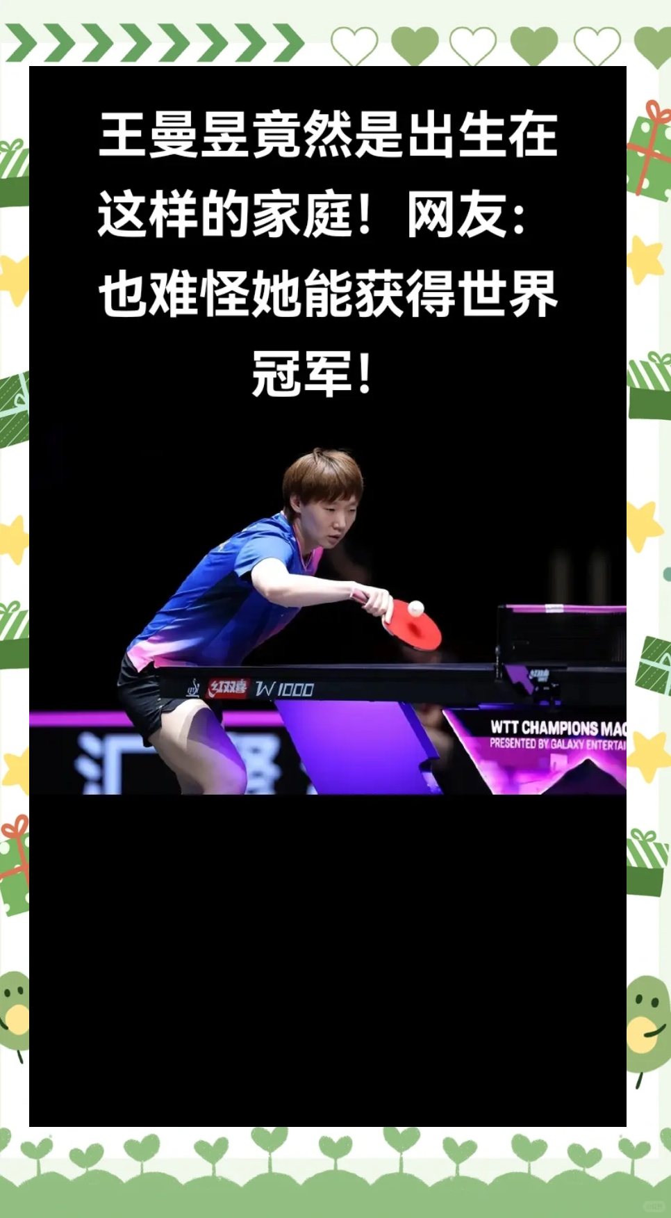 运动员故事：从青训到世界冠军的艰辛历程的简单介绍